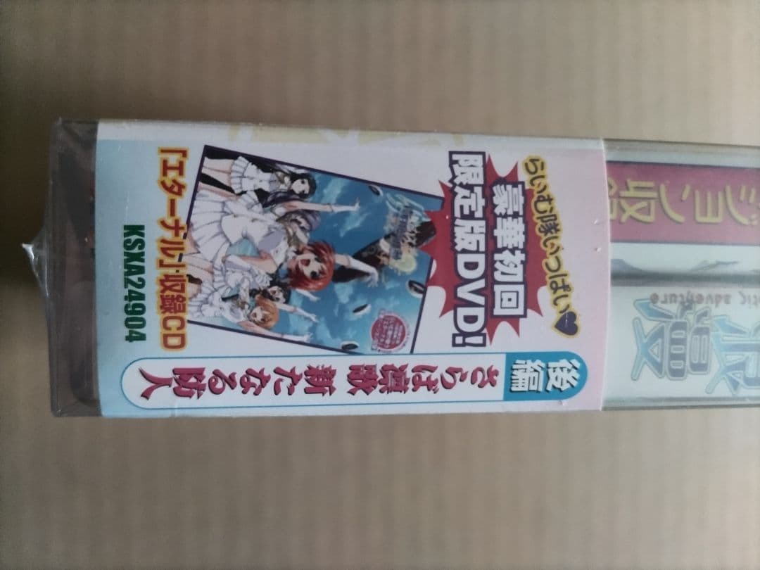 らいむいろ戦奇譚 南国夢浪漫 後編 豪華初回限定版 DVD
