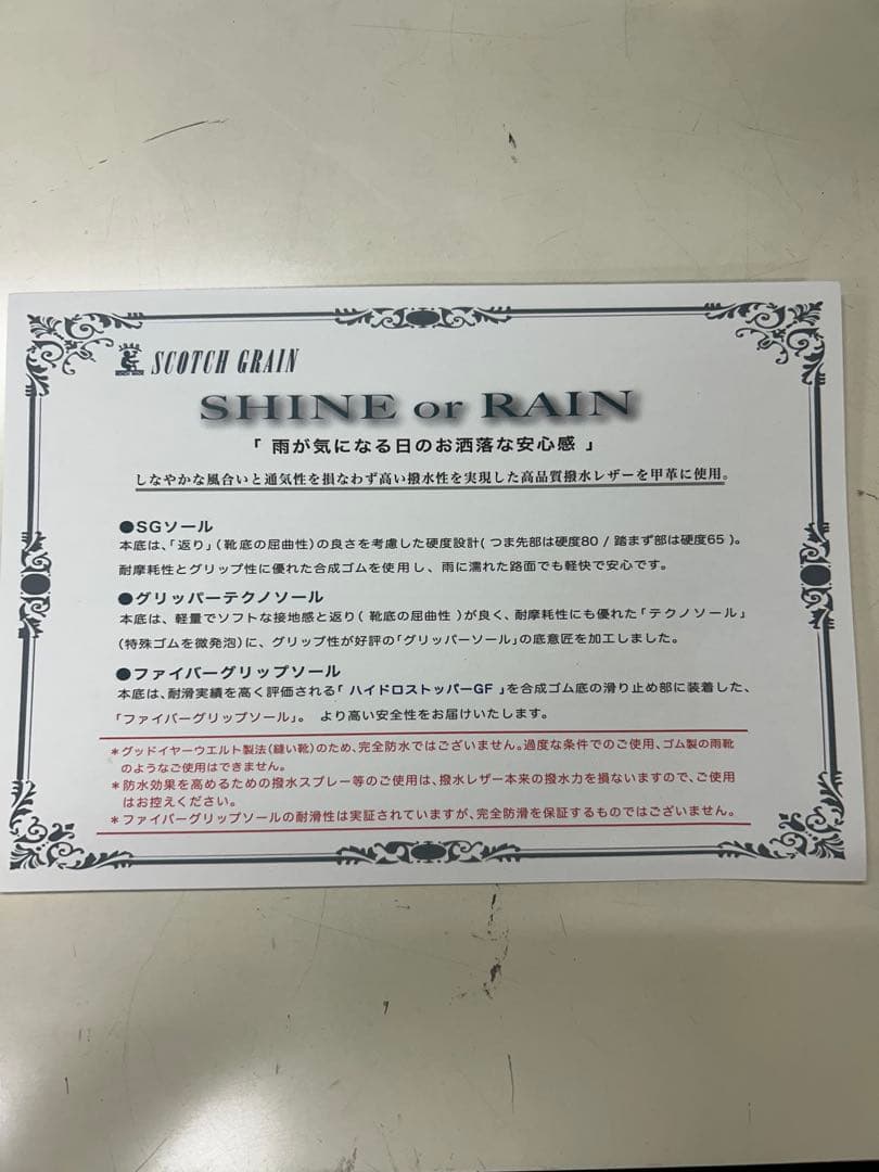SCOTCH GRAIN スコッチグレイン　PB2510 24.5E ブラック