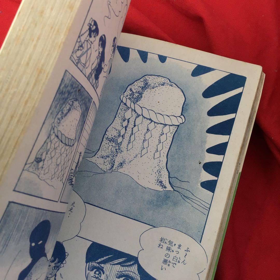 貸本怪奇漫画　天使めくら岩 杉戸光史