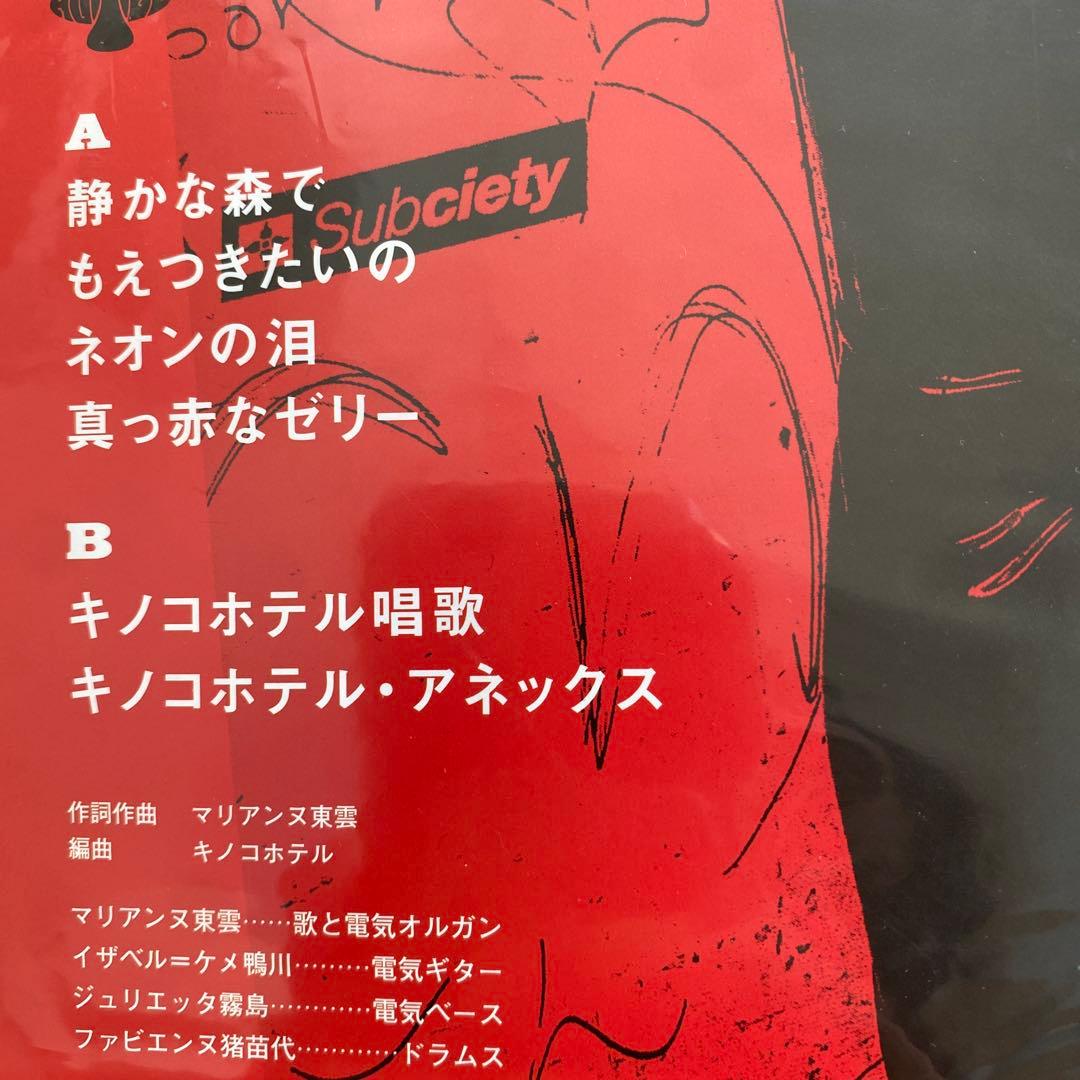 KINOKOHOTEL LaréminiscencedeMarianne