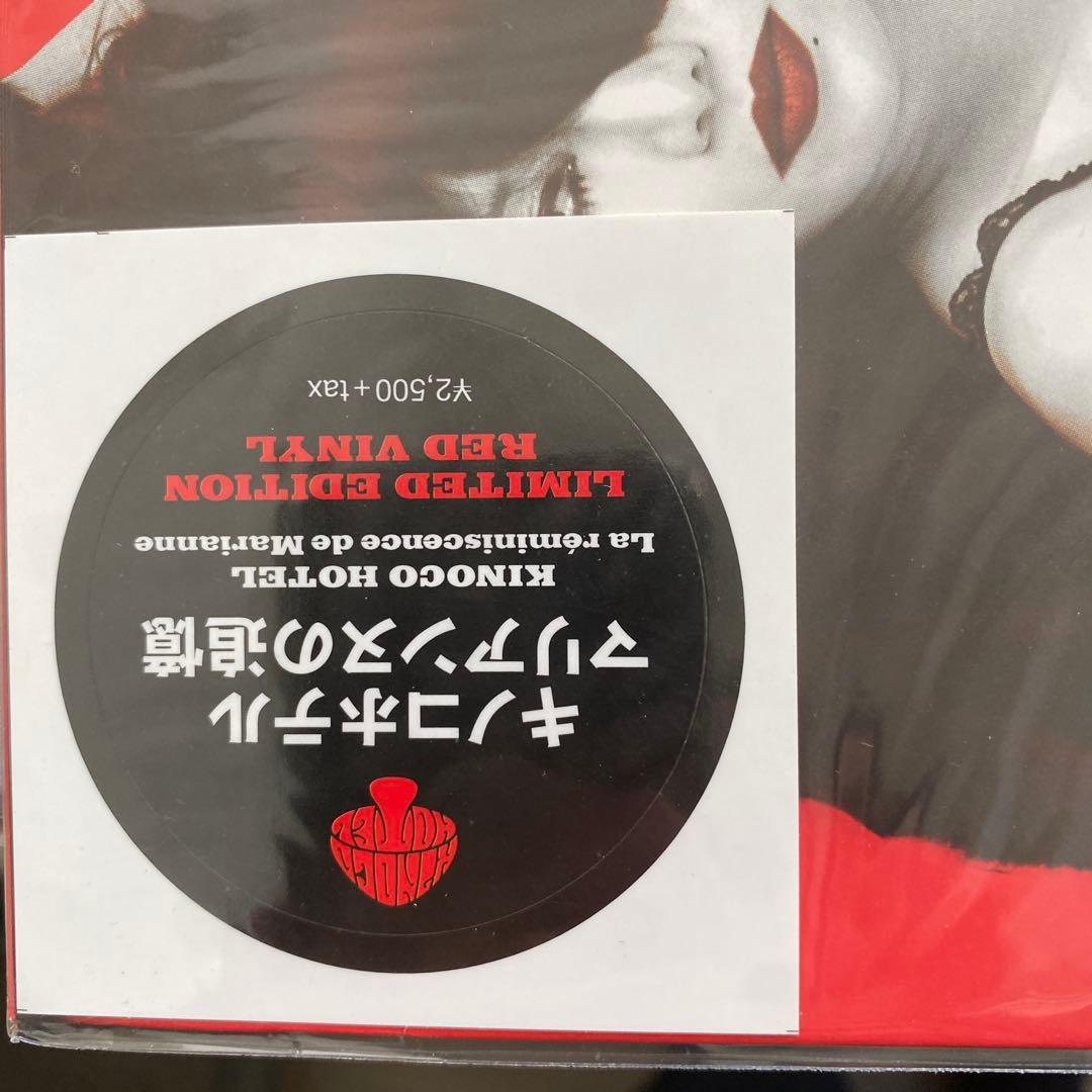 KINOKOHOTEL LaréminiscencedeMarianne