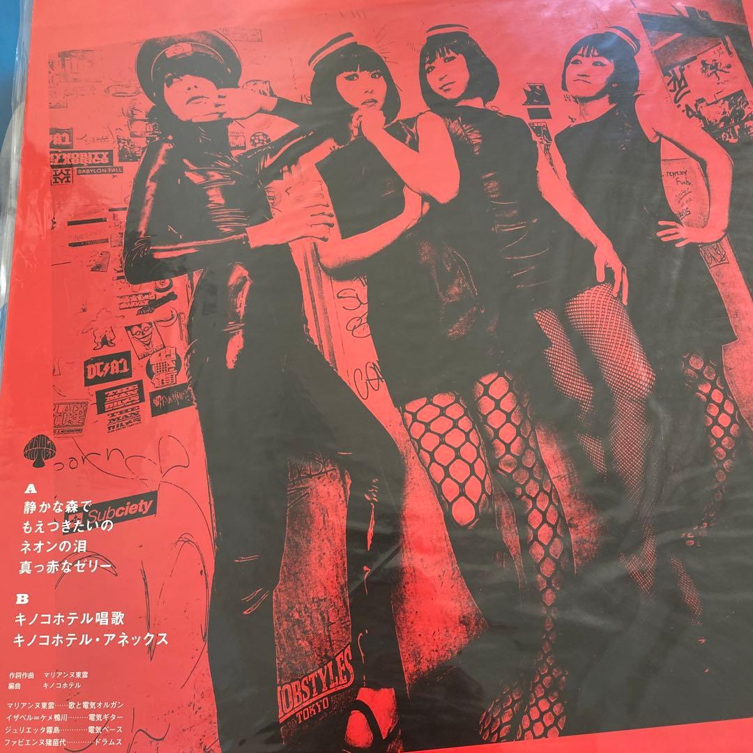 KINOKOHOTEL LaréminiscencedeMarianne