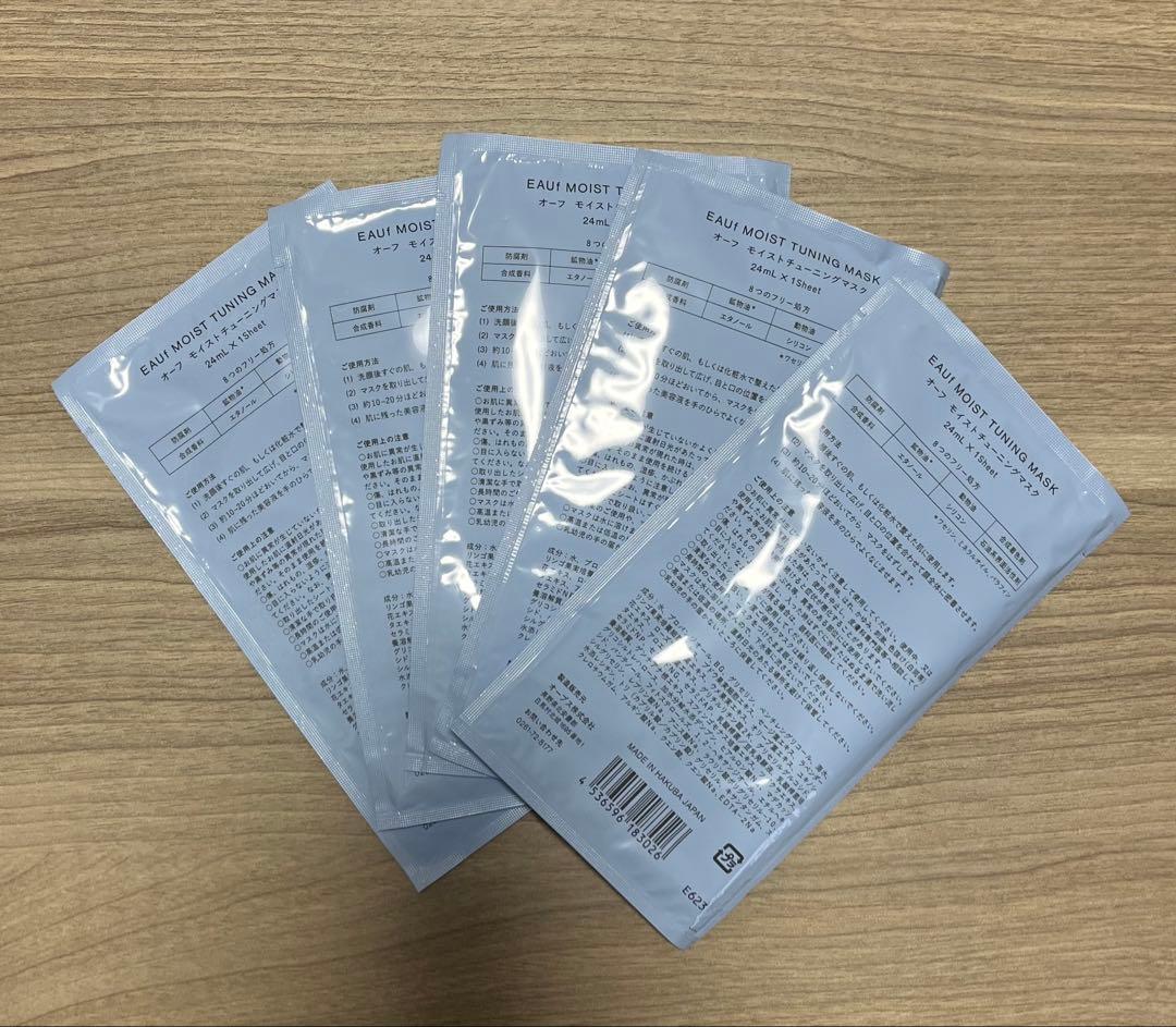 EAUf オーフモイストチューニングマスク 21枚