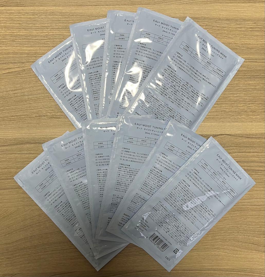 EAUf オーフモイストチューニングマスク 21枚