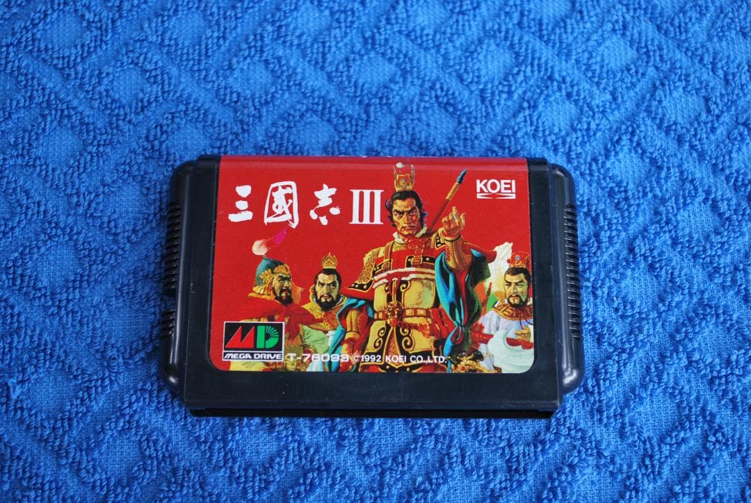 メガドライブソフト中古動作品「三国志Ⅲ」の出品です。