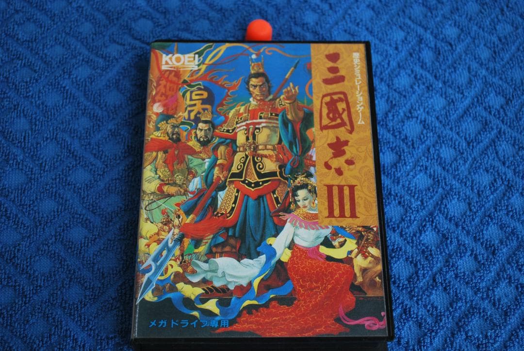 メガドライブソフト中古動作品「三国志Ⅲ」の出品です。