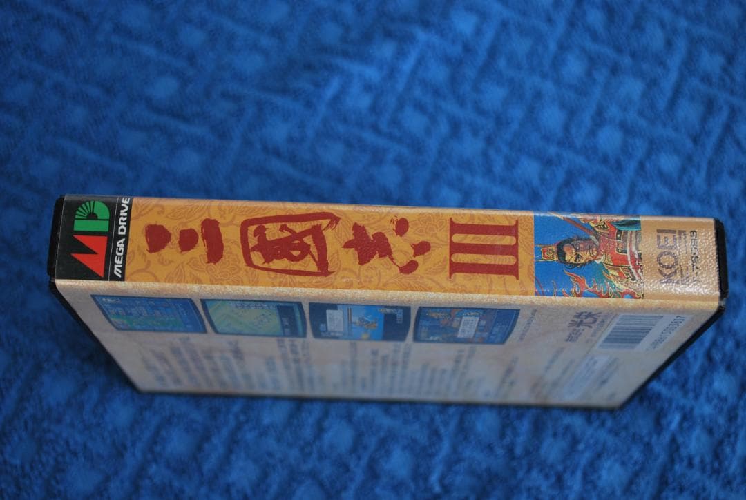 メガドライブソフト中古動作品「三国志Ⅲ」の出品です。