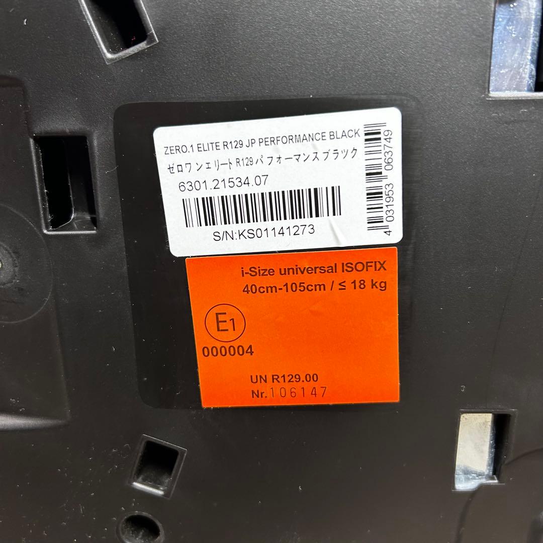 美品 RECARO レカロ Zero.1 Elite R129 チャイルドシート