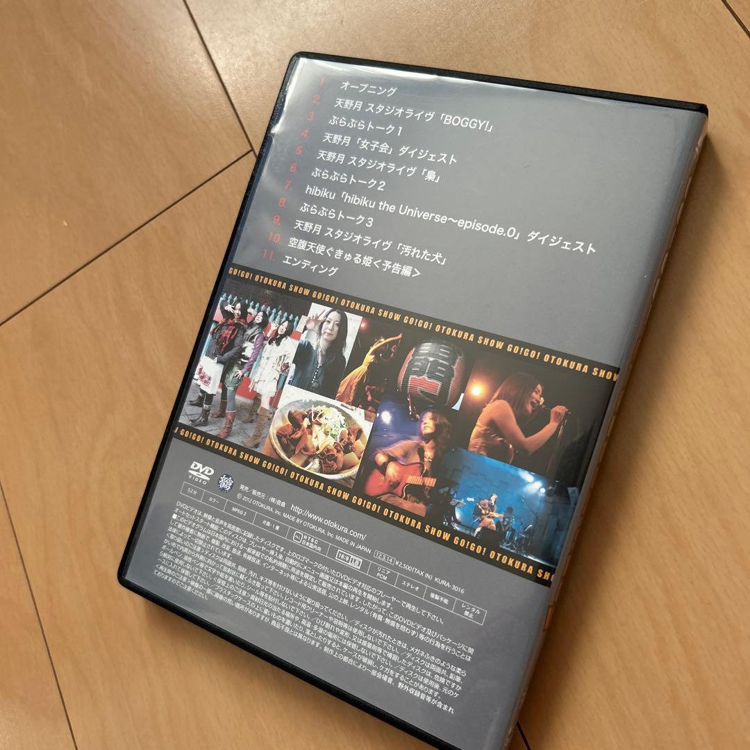 【即購入ok!!】天野月 『GO!GO! OTOKURA SHOW 』