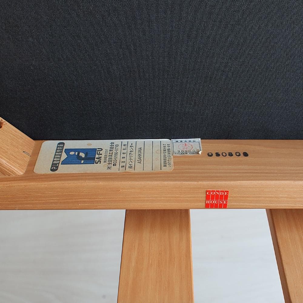 カンディハウス アトロ アームチェア 喜多俊之 ZR24016