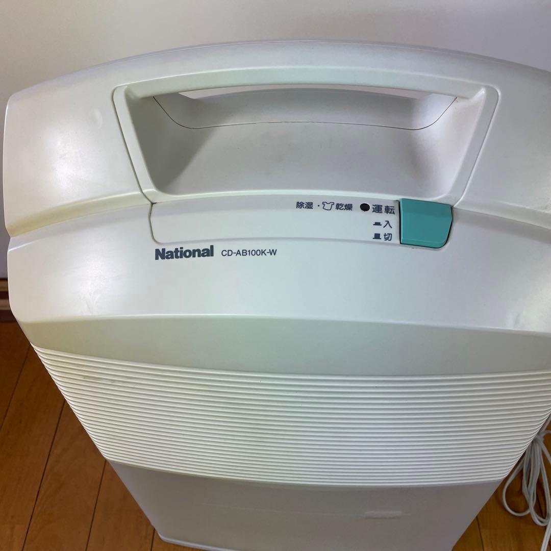 美品❗️National/パナソニック 除湿器パワフル除湿器CD-AB100K-W