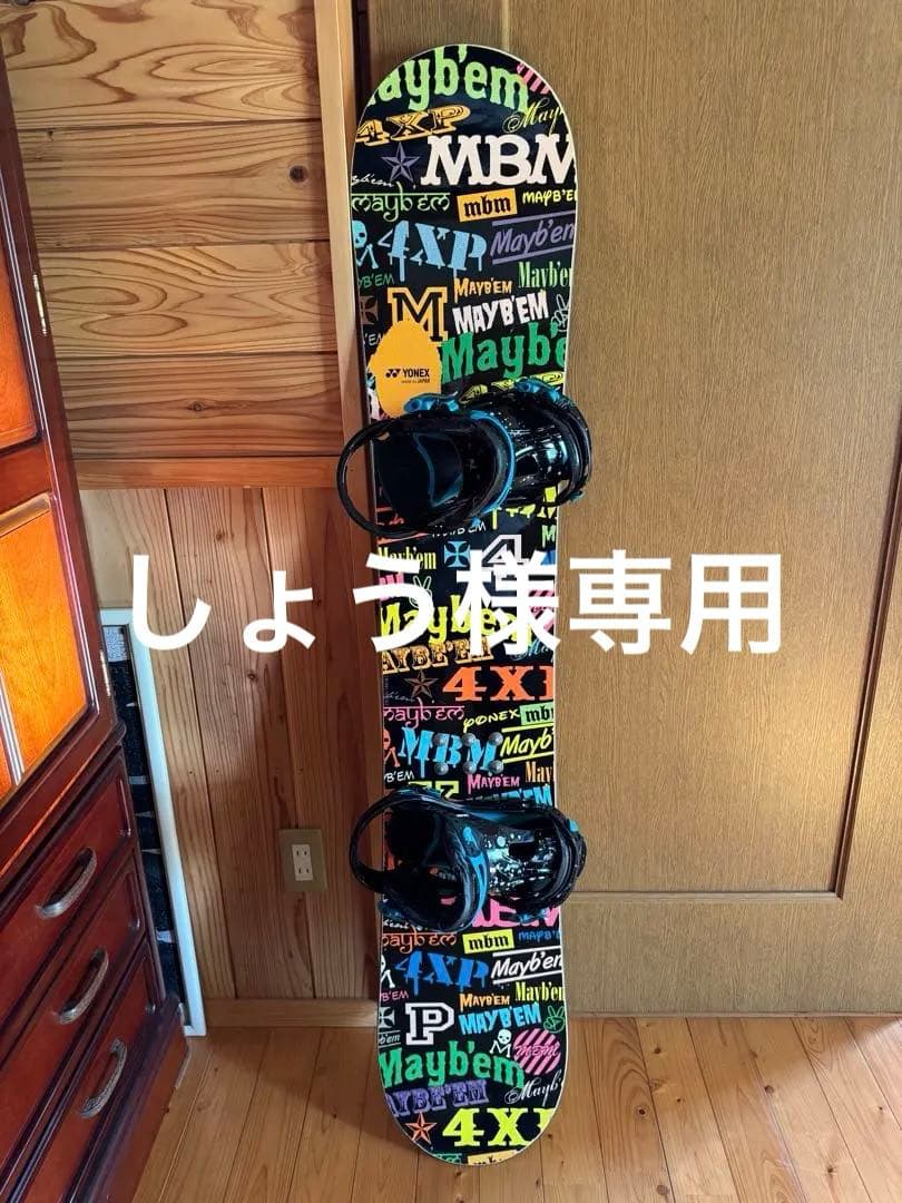 YONEX MBM 4XP ボード ツイン 153 ビィンディングセット