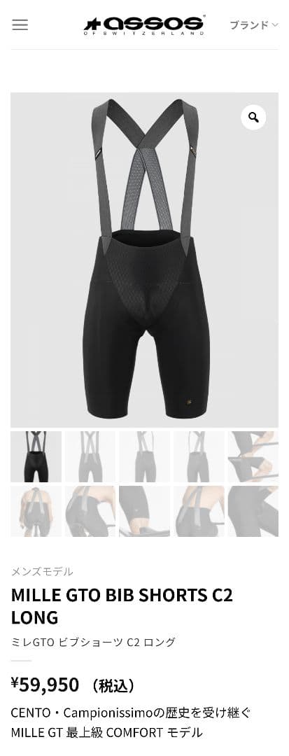 MILLE GTO BIB SHORTS C2 LONGサイズM＋3センチ