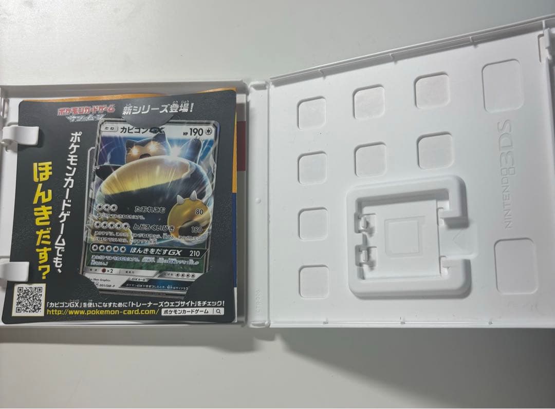 ds 3ds ポケモン ソフト まとめ