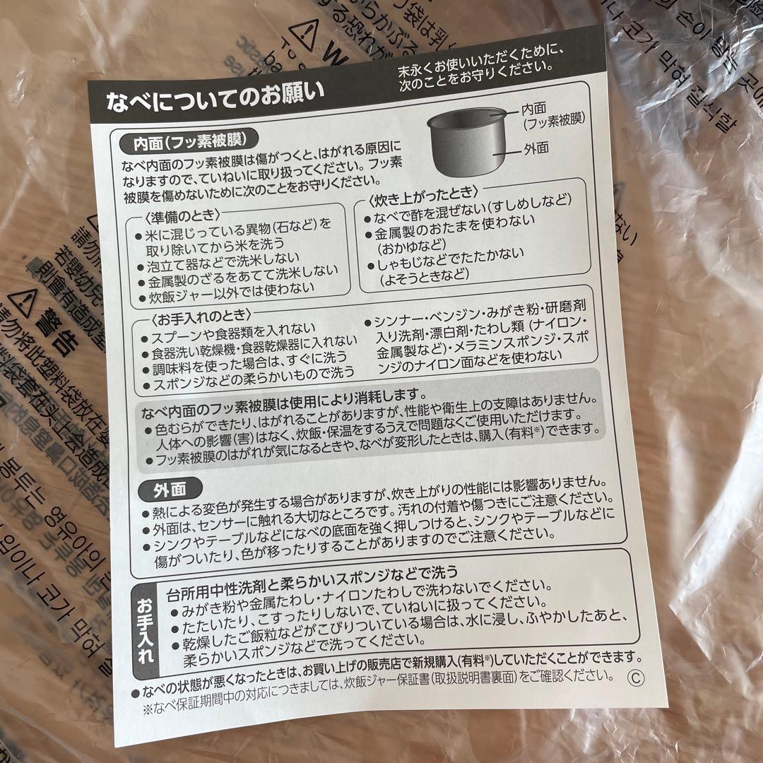 象印 炊飯器 圧力IH炊飯ジャー 内釜 内なべ 豪熱羽釜 10合炊き 買い替え用