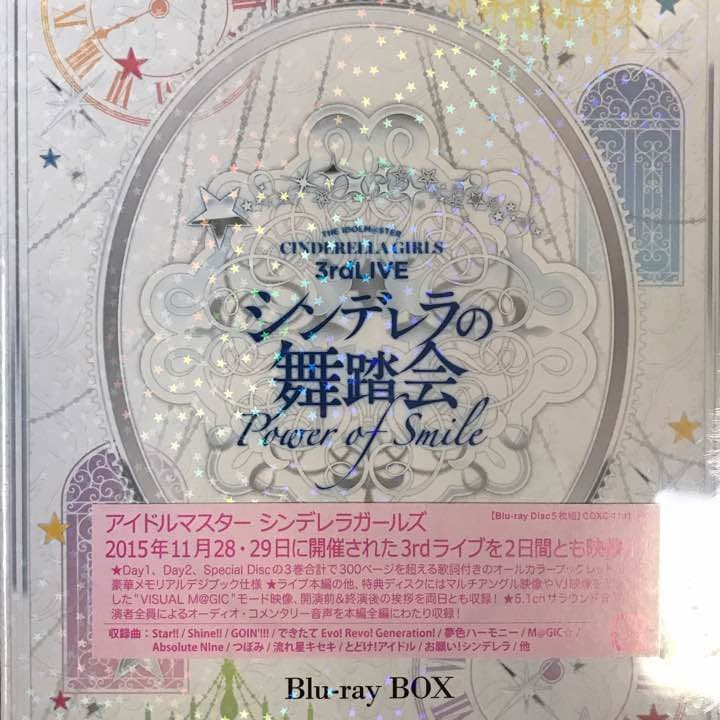 アイドルマスターシンデレラガールズ3rdライブ シンデレラの舞踏会Blu-ray