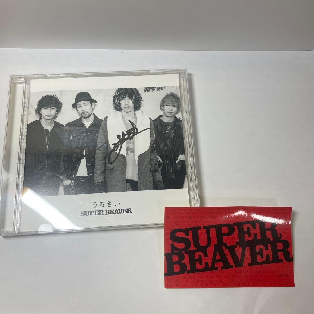 SUPER BEAVER うるさい　ことば　サイン入り