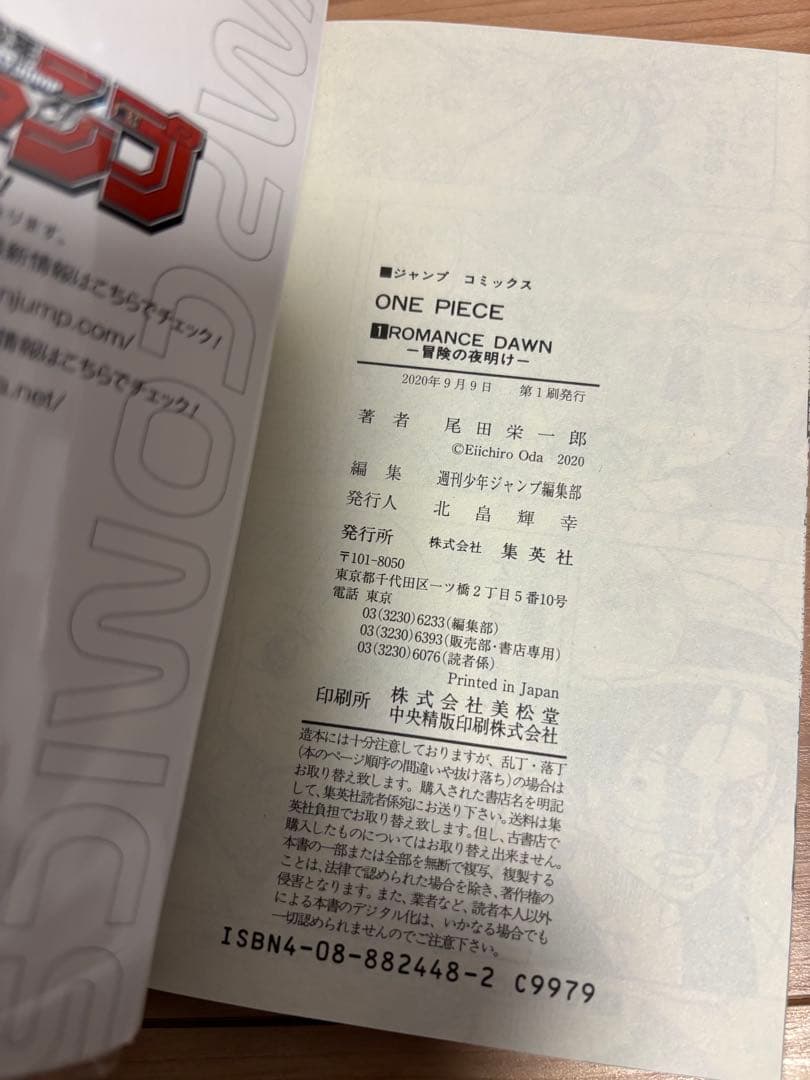 【全巻初版】 ワンピース EP BOX 1〜7 (1〜70巻) 尾田栄一郎