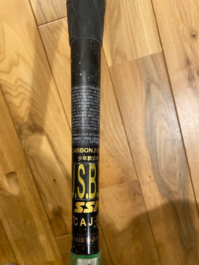 【トップバランス】MM18 80cm 580g 少年軟式用 ケース付