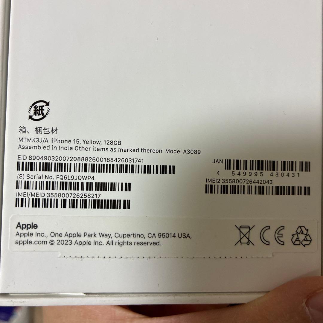 iPhone 15 128GB イエロー 本体　ガラス割れあり