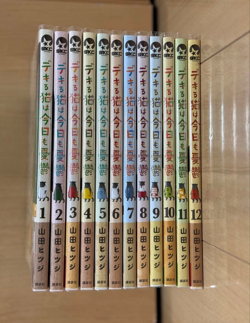 デキる猫は今日も憂鬱　1〜12巻　全巻セット