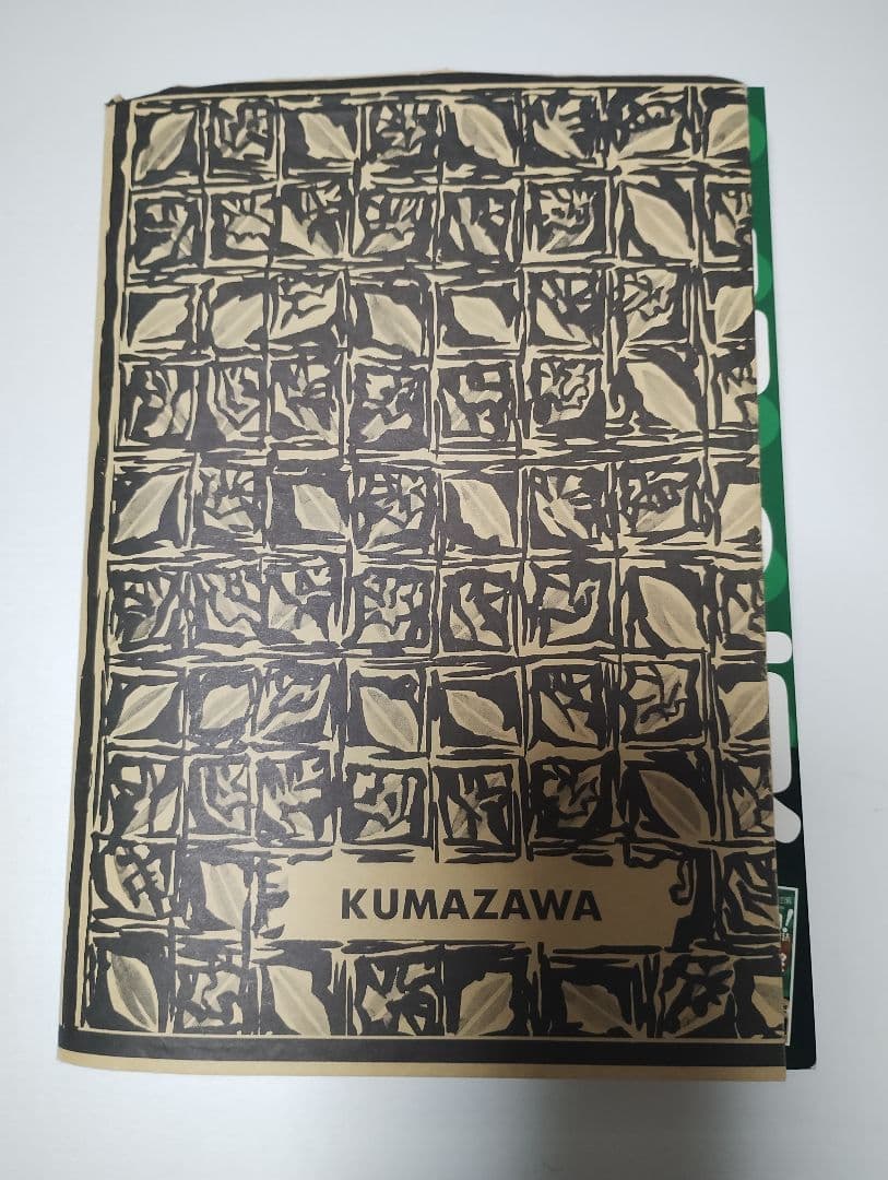 さば様　医薬品登録販売者ズルい!合格法Z超出る順と登坂魔神のズルいゴロカード