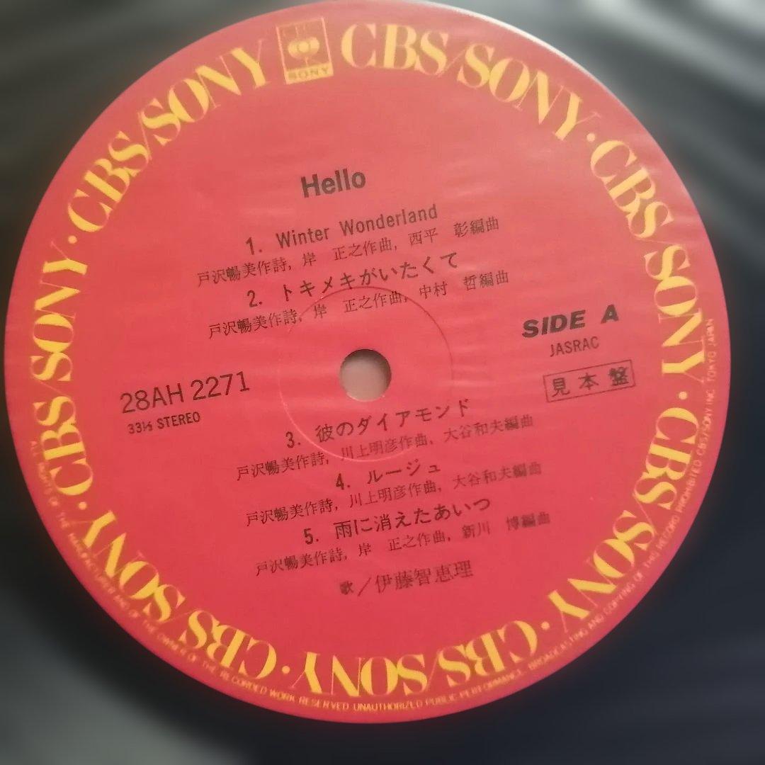 （ＬＰ）伊藤智恵理／ハロー　見本盤　帯、ハガキ付