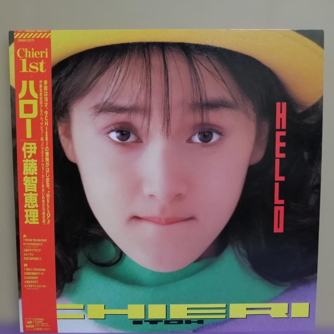 （ＬＰ）伊藤智恵理／ハロー　見本盤　帯、ハガキ付