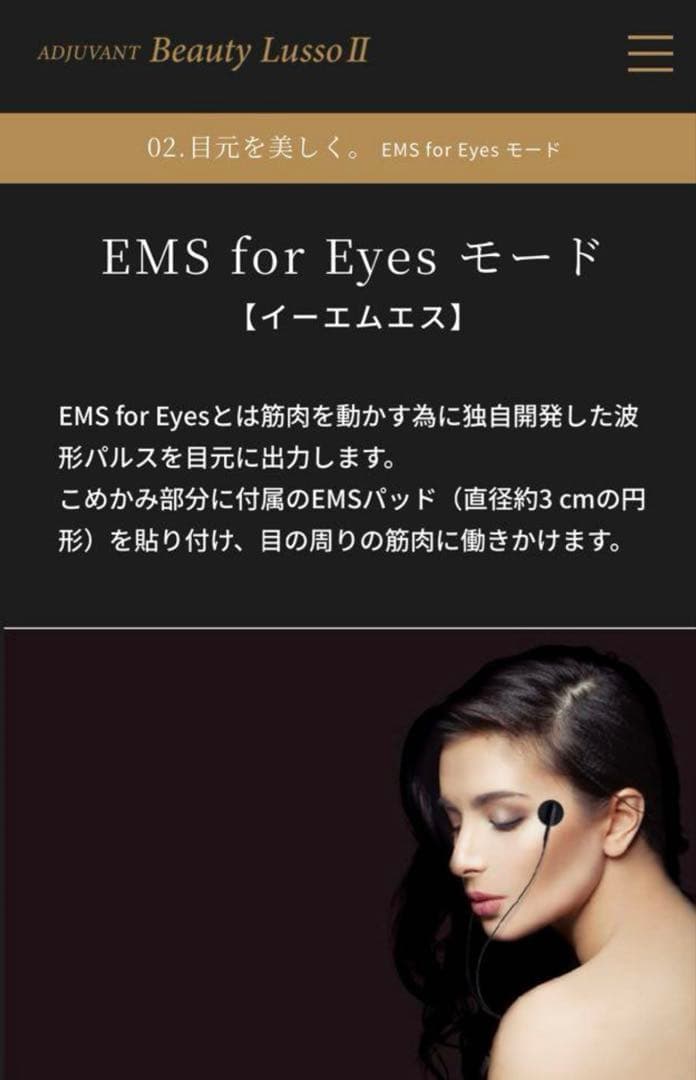 ビューティルッソ Ⅱ アジュバン 美顔器