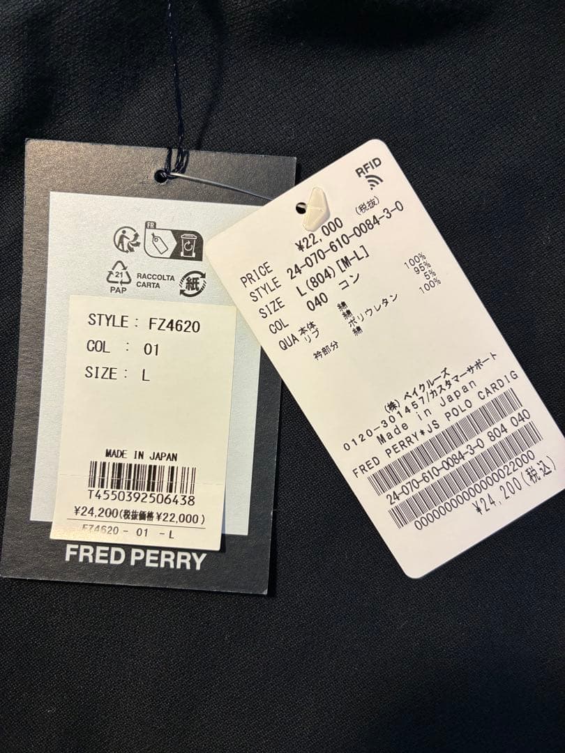 FRED PERRY for JOURNAL STANDARD ポロカーディガン