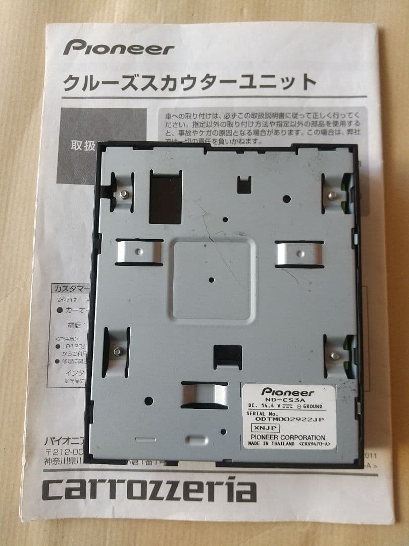 carrozzeria サイバーナビ