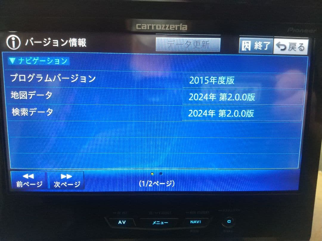 carrozzeria サイバーナビ