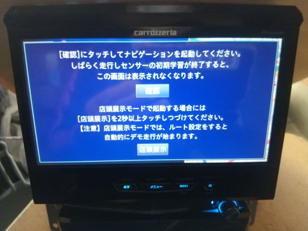 carrozzeria サイバーナビ