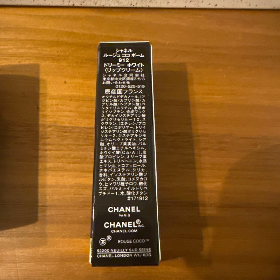 【未使用】2025 シャネル クリスマス　コフレ3点　ポーチなし