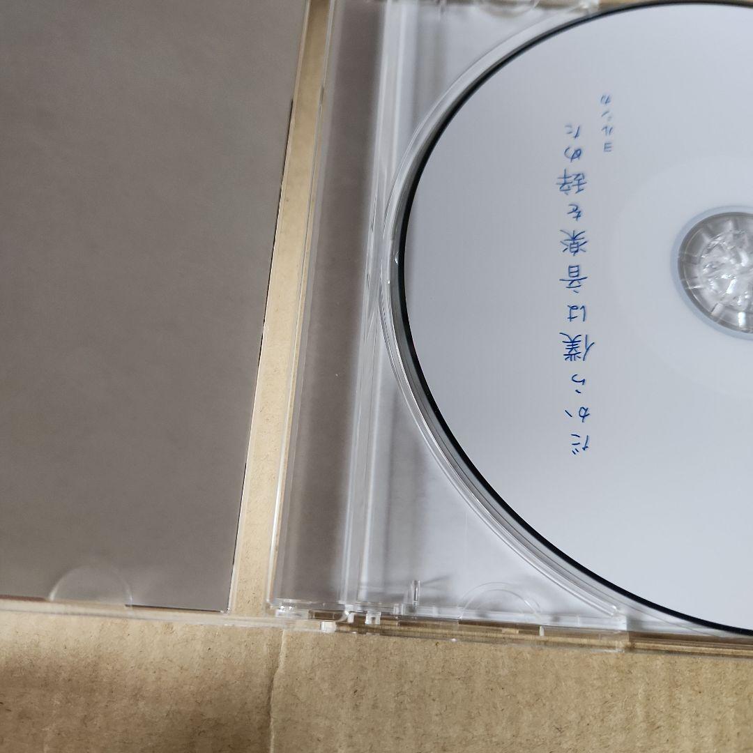 ヨルシカ だから僕は音楽を辞めた 初回限定盤 箱付き