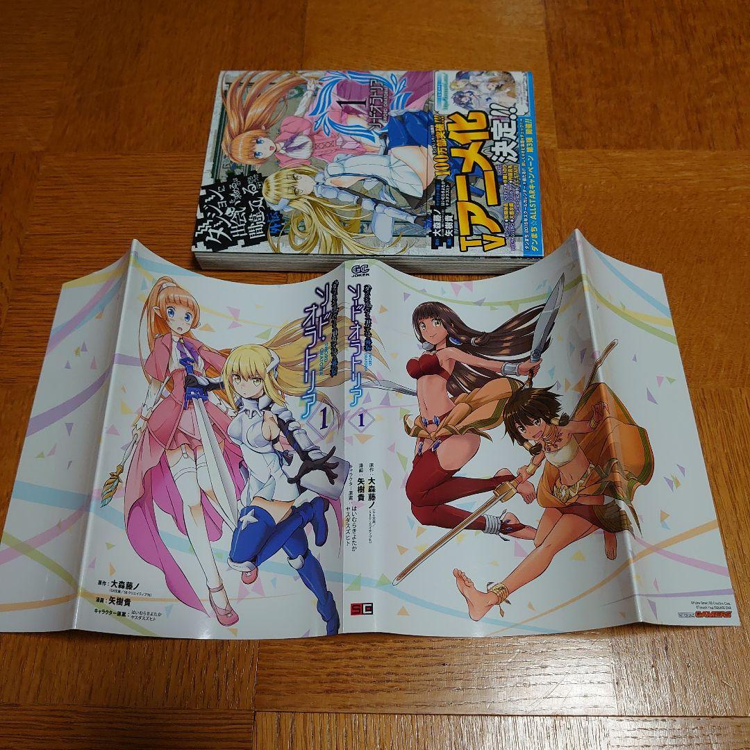 ダンジョンに出会いを求めるのは間違っているだろうか　漫画計56冊　初版帯付き