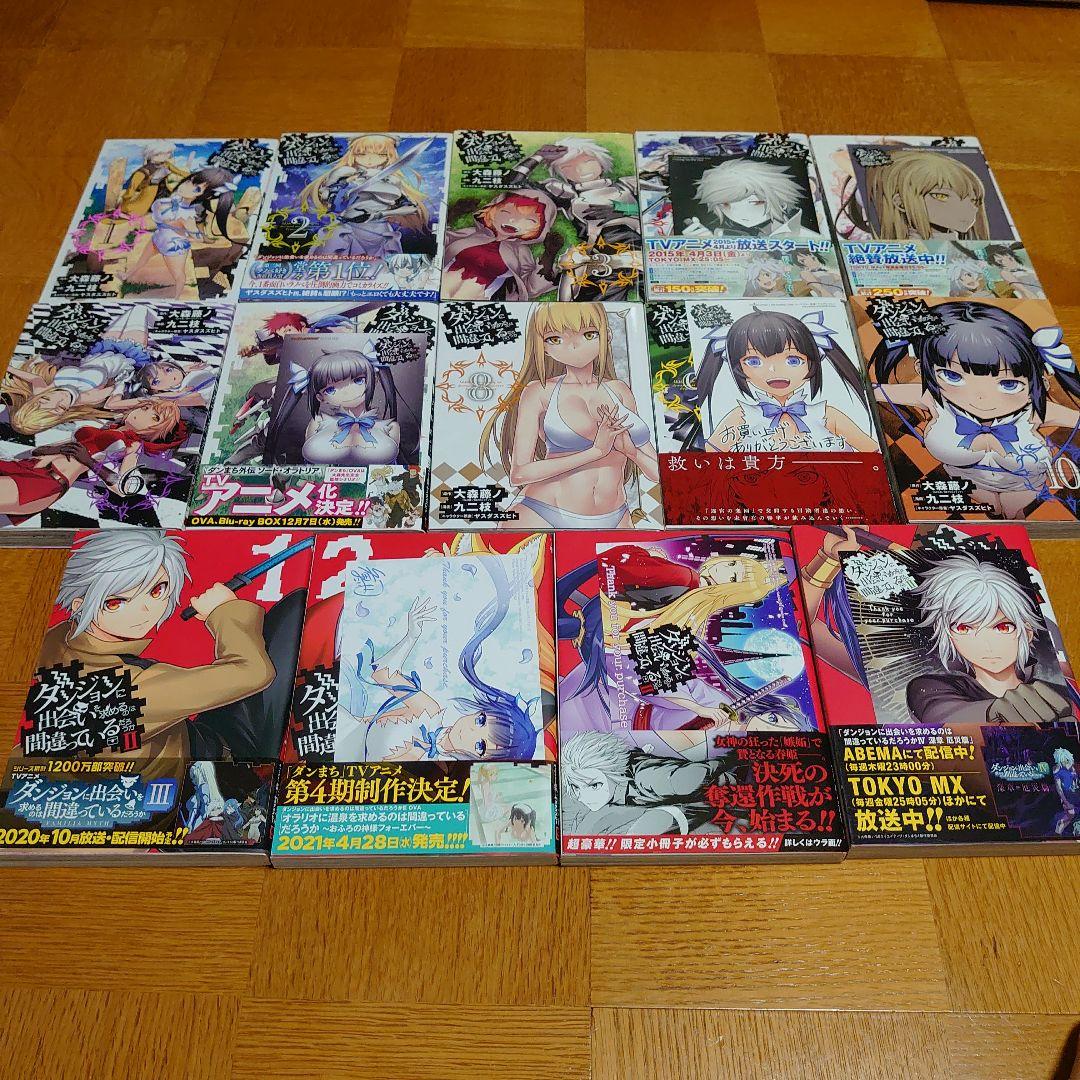 ダンジョンに出会いを求めるのは間違っているだろうか　漫画計56冊　初版帯付き