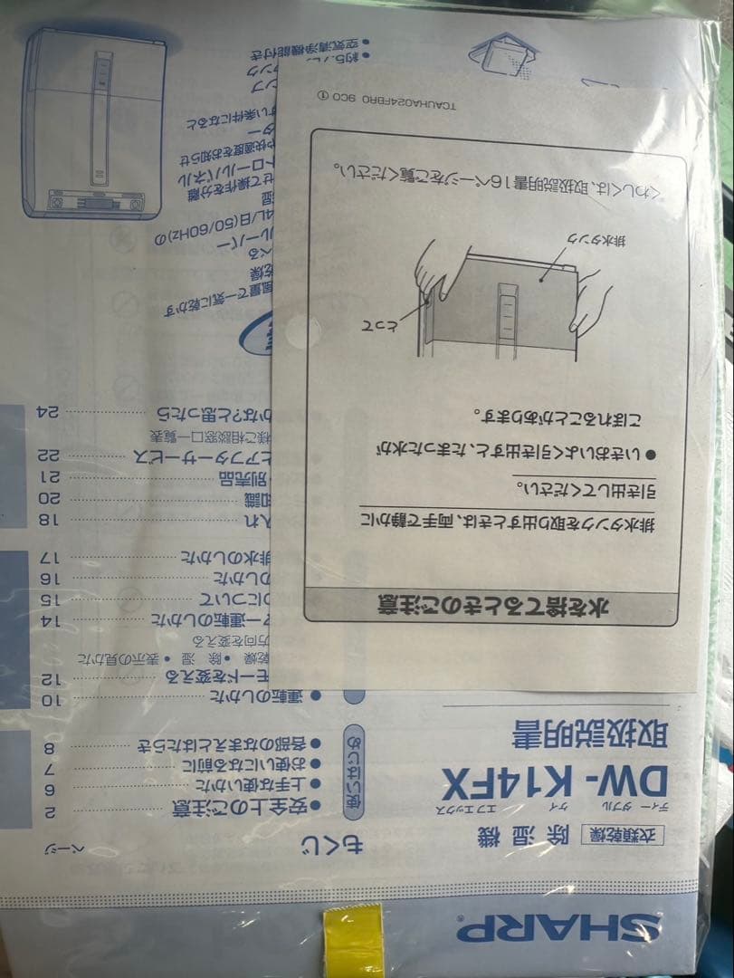 SHARP 除湿機 DW-K14FX