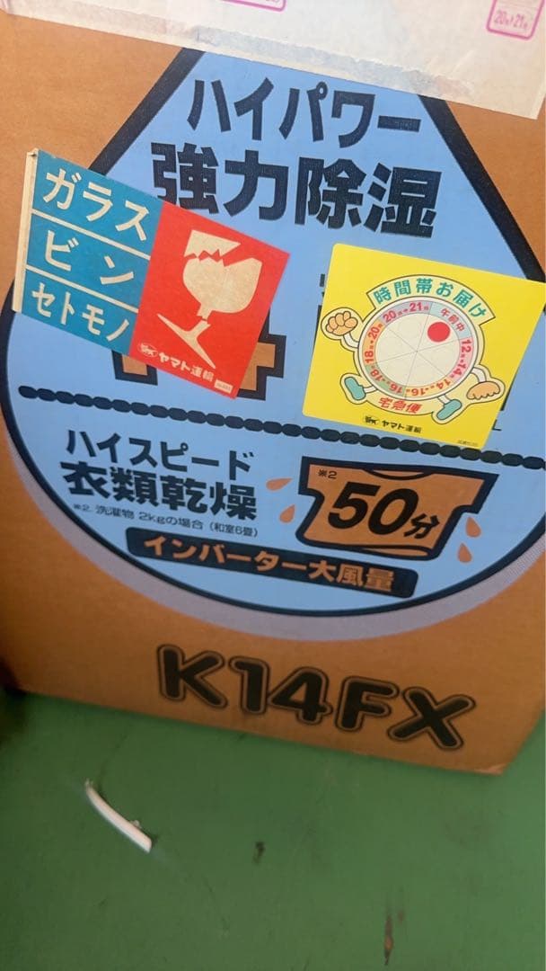 SHARP 除湿機 DW-K14FX