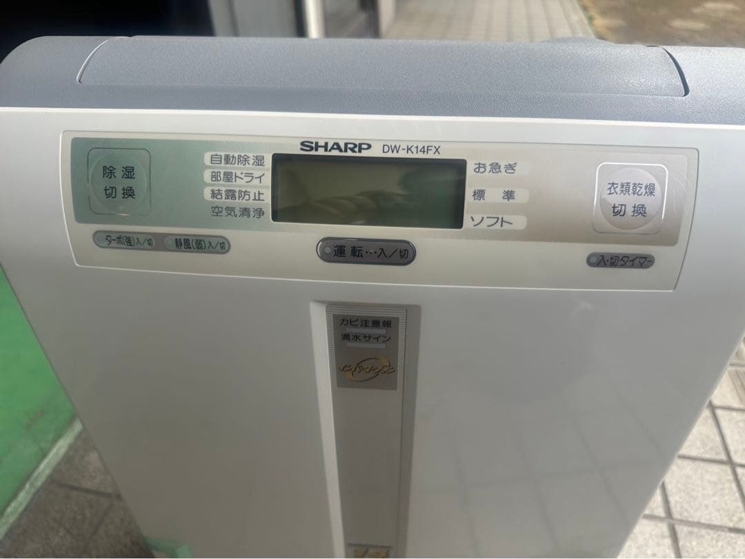 SHARP 除湿機 DW-K14FX
