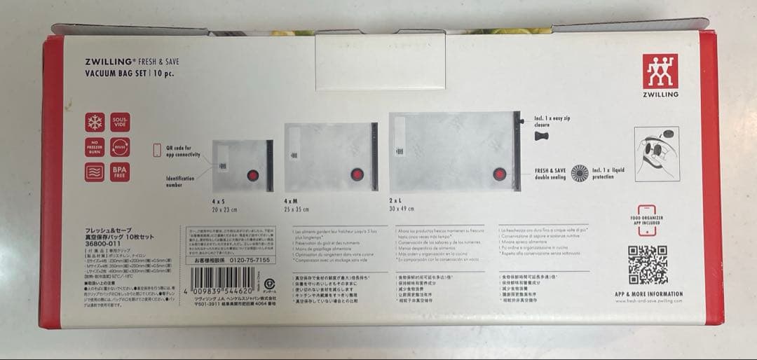 ZWILLING ガラス容器&真空保存バッグ & ポンプ セット