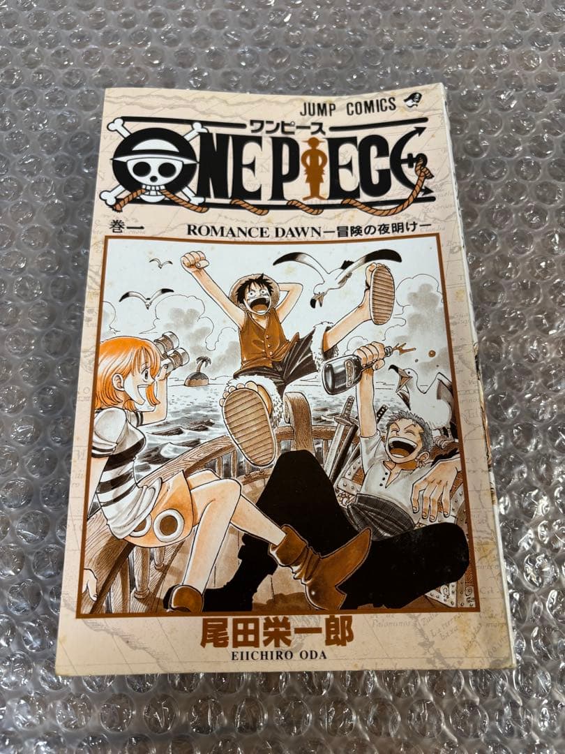 希少品！ ワンピース1巻 初版 1997年12月29日発行 尾田栄一郎 集英社