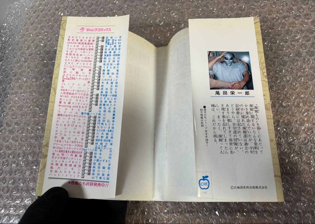 希少品！ ワンピース1巻 初版 1997年12月29日発行 尾田栄一郎 集英社