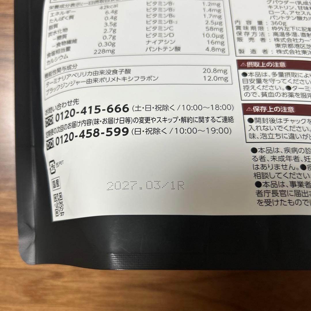 Healthy Beauty ミックスベリー味 2袋