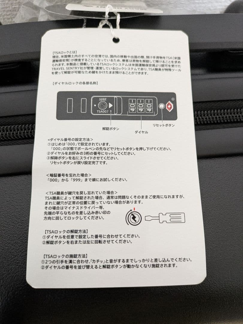 MARY QUANT キャリーケース