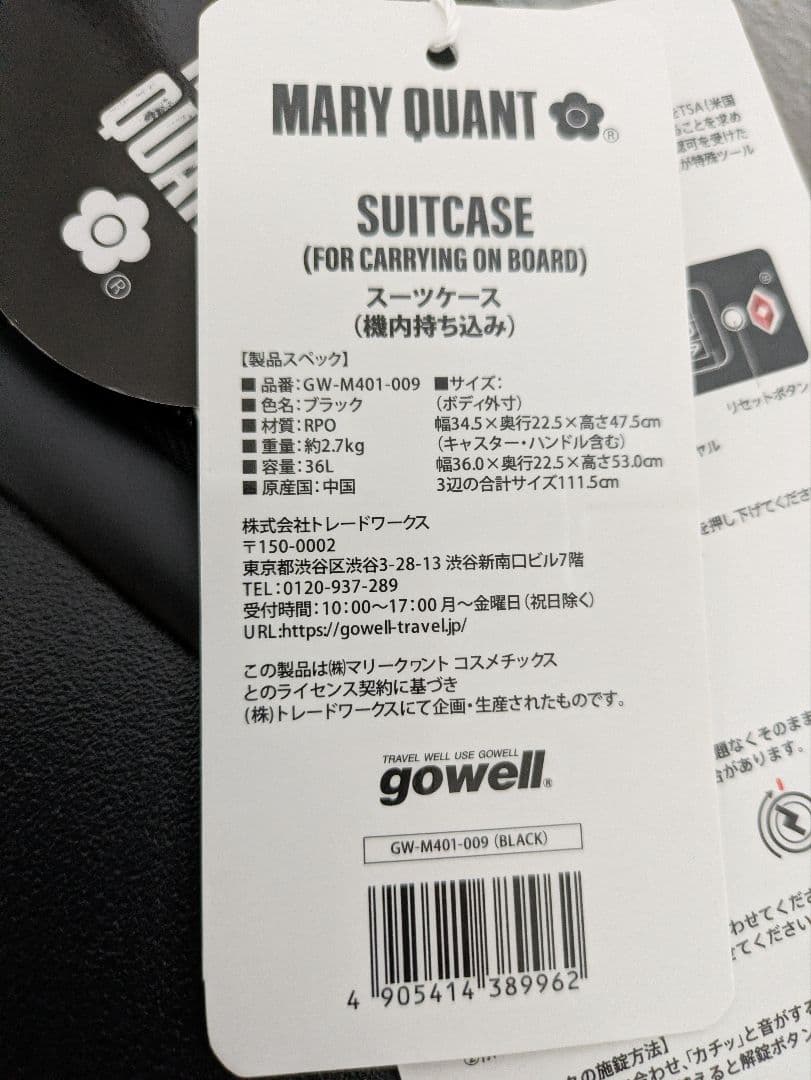 MARY QUANT キャリーケース