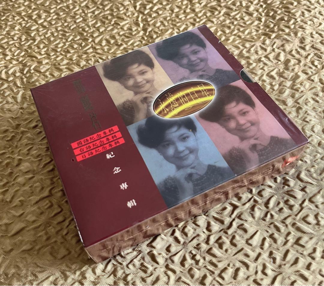 鄧麗君テレサ・テンCD３枚組ボックス台湾版　国語・台語・日語　未開封美品