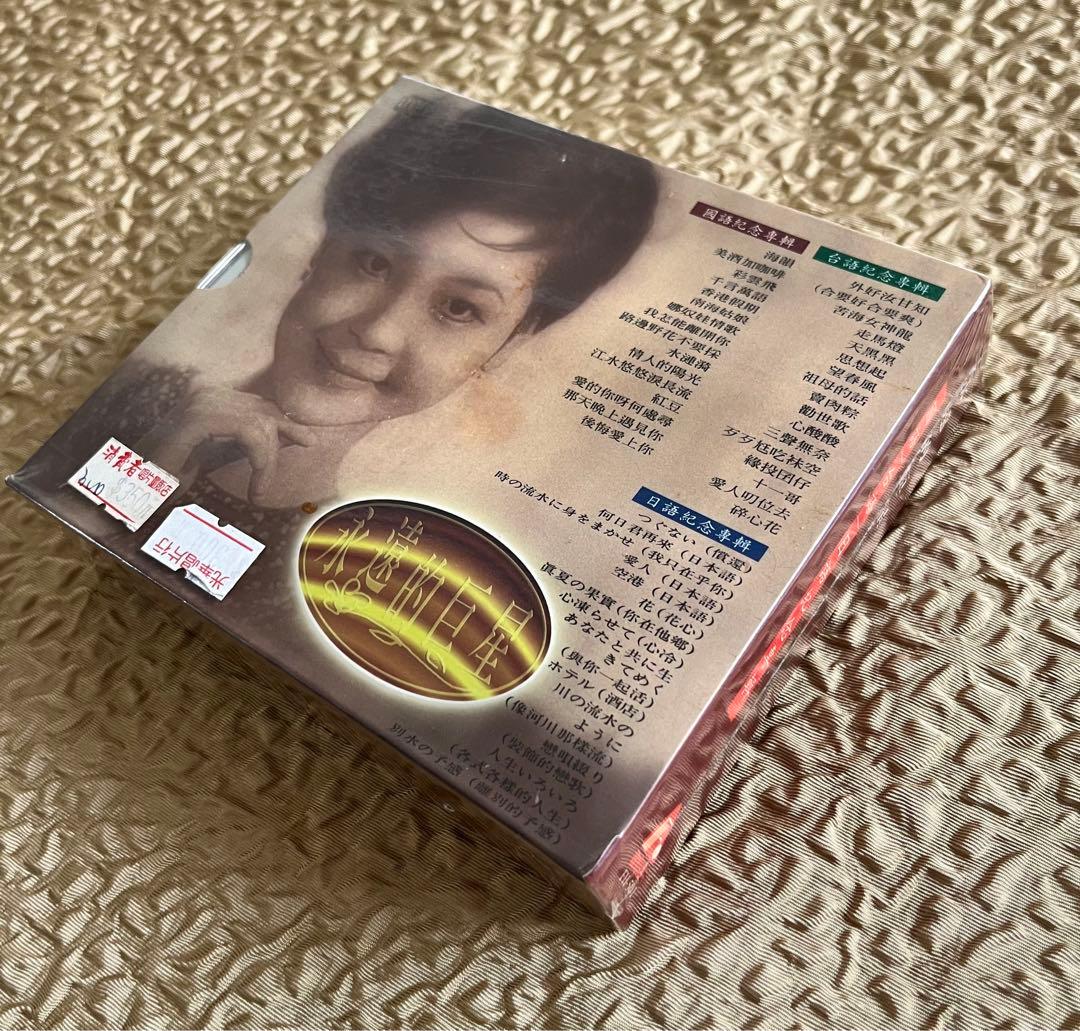 鄧麗君テレサ・テンCD３枚組ボックス台湾版　国語・台語・日語　未開封美品