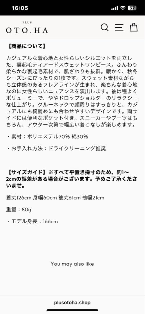 PLUS OTO.HA グレー ティアードスウェットワンピース 新品未使用品