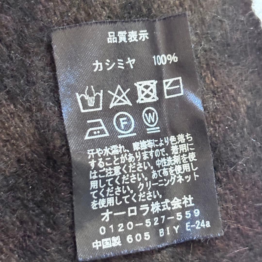 ランバン　カシミア　100%大判　ストール　遊牧民　茶　ブラウン